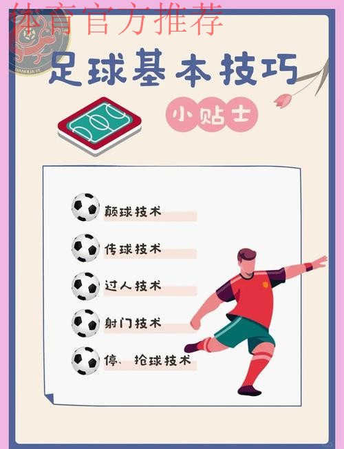 改进足球专业人才培养发展方式