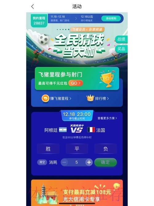 世界杯竞猜开户最佳 世界杯竞猜开户最佳