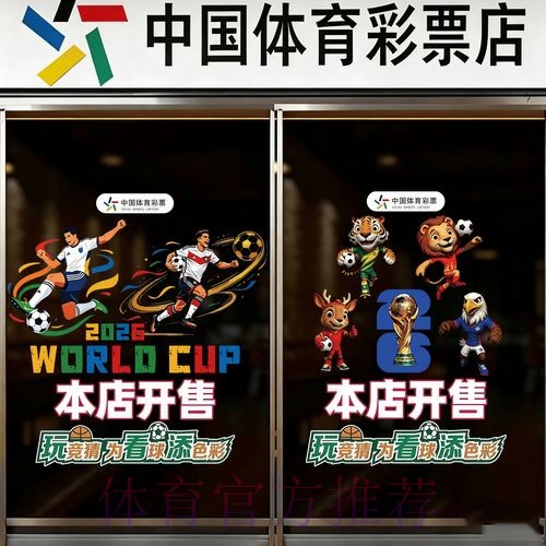 世界杯竞猜APP下载官方 世界杯竞猜APP下载官方