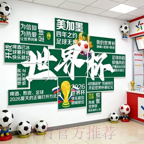 2026世界杯下注手机官方 2026世界杯下注手机官方