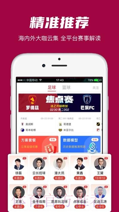世界杯预测APP下载全站 世界杯预测APP下载全站