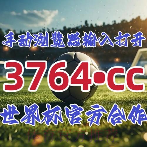 世界杯预测开户入口地址